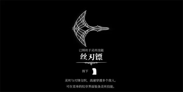 空洞骑士丝之歌黑冲怎么解锁,空洞骑士丝之歌黑冲位置,空洞骑士丝之歌