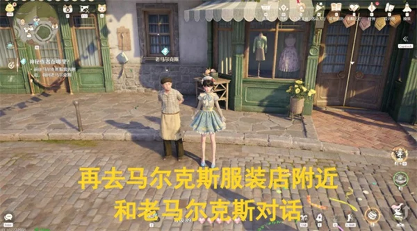 无限暖暖神秘作者在哪里任务怎么做,无限暖暖神秘作者在哪里任务攻略,无限暖暖,无限暖暖