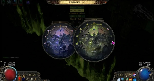 流放之路2隐藏升华深渊巫妖转职攻略,流放之路2隐藏升华深渊巫妖转职条件是什么,流放之路2