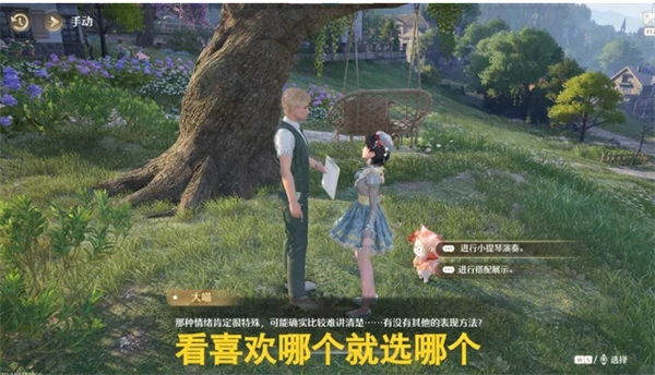 无限暖暖幕启新声攻略,无限暖暖旧琴谱与即兴节拍的协奏任务怎么做,无限暖暖,无限暖暖