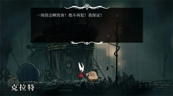 空洞骑士丝之歌彩蛋盘点,空洞骑士丝之歌细节分享,空洞骑士丝之歌