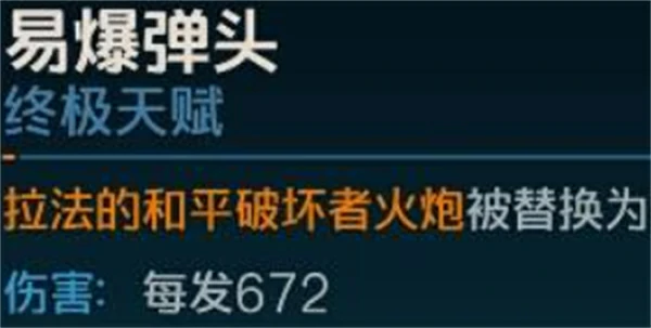 无主之地4拉法全自动输出轮椅BD推荐,无主之地4拉法和平火炮构筑推荐,无主之地4