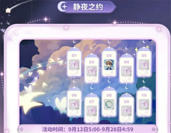 米姆米姆哈永夜星愿季活动有什么内容,米姆米姆哈永夜星愿季活动介绍,米姆米姆哈
