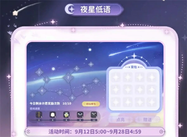 米姆米姆哈永夜星愿季活动有什么内容,米姆米姆哈永夜星愿季活动介绍,米姆米姆哈