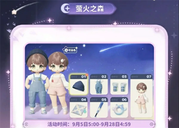米姆米姆哈永夜星愿季活动有什么内容,米姆米姆哈永夜星愿季活动介绍,米姆米姆哈