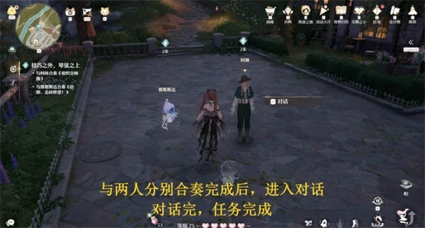 无限暖暖音乐季技巧之外琴弦之上任务怎么做,无限暖暖音乐季技巧之外琴弦之上任务攻略,无限暖暖,无限暖暖