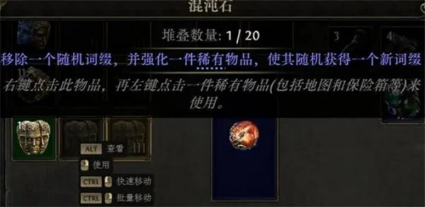 流放之路2通货用途介绍,流放之路2通货有哪些,流放之路2