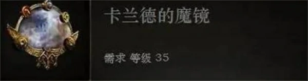 流放之路2通货用途介绍,流放之路2通货有哪些,流放之路2