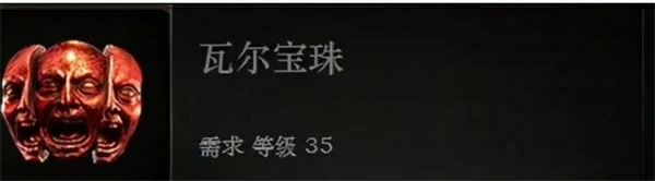 流放之路2通货用途介绍,流放之路2通货有哪些,流放之路2