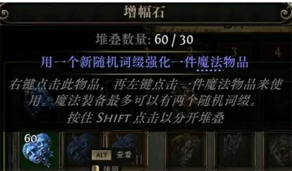 流放之路2通货用途介绍,流放之路2通货有哪些,流放之路2