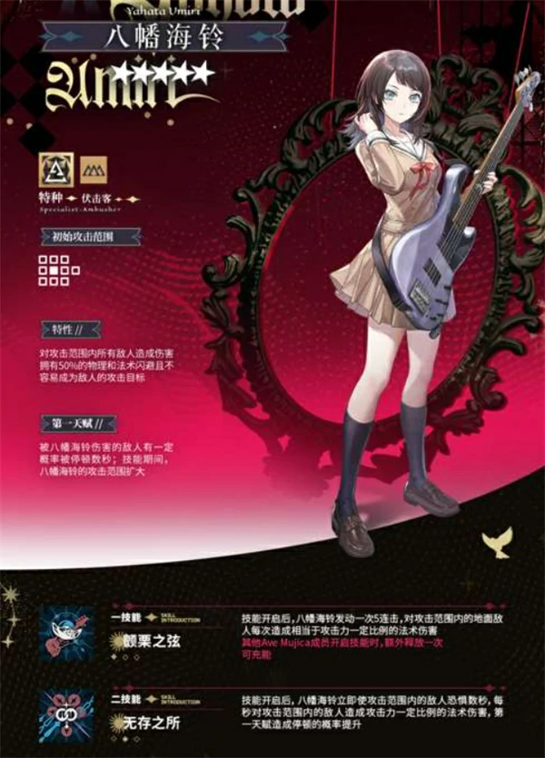 明日方舟八幡海铃培养攻略,明日方舟八幡海铃怎么培养,明日方舟,明日方舟