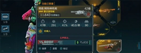 无主之地4阿特林机枪地点一览,无主之地4阿特林机枪怎么获取,无主之地4
