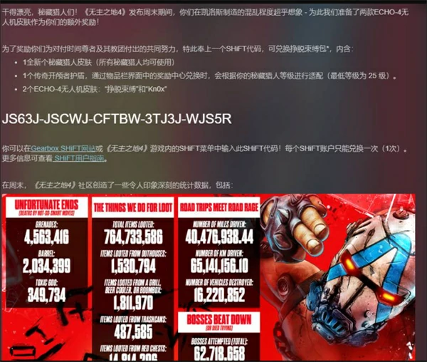 无地之主4免费皮肤兑换码介绍,无地之主4免费皮肤兑换码,无地之主4