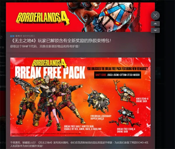 无地之主4免费皮肤兑换码介绍,无地之主4免费皮肤兑换码,无地之主4