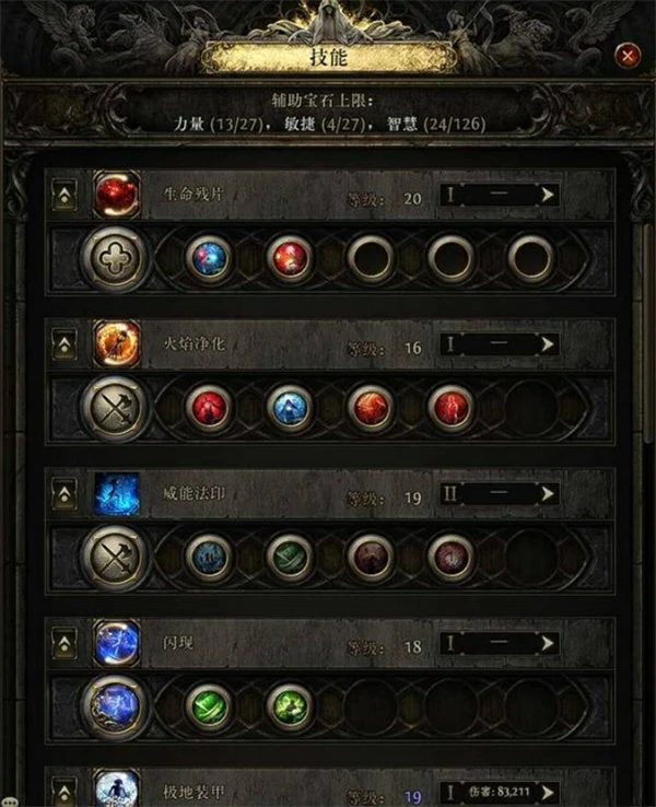 流放之路2诅咒法BD分享,流放之路2诅咒法构筑攻略,流放之路2