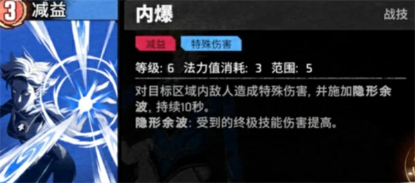 漫威秘法狂潮隐形女技能介绍,漫威秘法狂潮隐形女怎么玩,漫威秘法狂潮