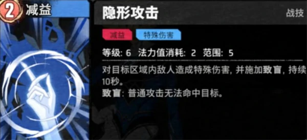 漫威秘法狂潮隐形女技能介绍,漫威秘法狂潮隐形女怎么玩,漫威秘法狂潮