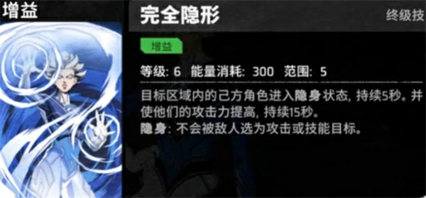 漫威秘法狂潮隐形女技能介绍,漫威秘法狂潮隐形女怎么玩,漫威秘法狂潮