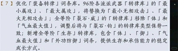 燕云十六声新赛季陌刀流派调整了什么,燕云十六声陌刀流派玩法攻略,燕云十六声,燕云十六声