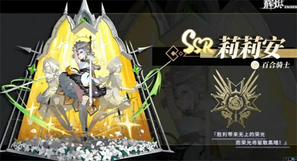 辉烬手游SSR角色怎么选,辉烬手游SSR角色推荐攻略,辉烬手游