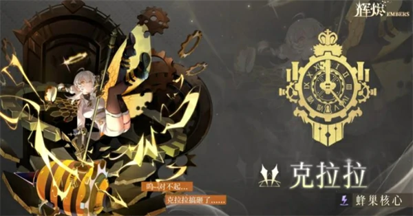 辉烬手游SSR角色怎么选,辉烬手游SSR角色推荐攻略,辉烬手游