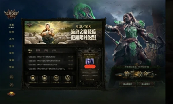 流放之路降临流学码怎么用,流放之路降临流学码使用教程,流放之路降临