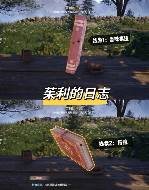 无限暖暖丰收季新主线剧情线索点位一览,无限暖暖丰收季新主线剧情线索点位,无限暖暖,无限暖暖