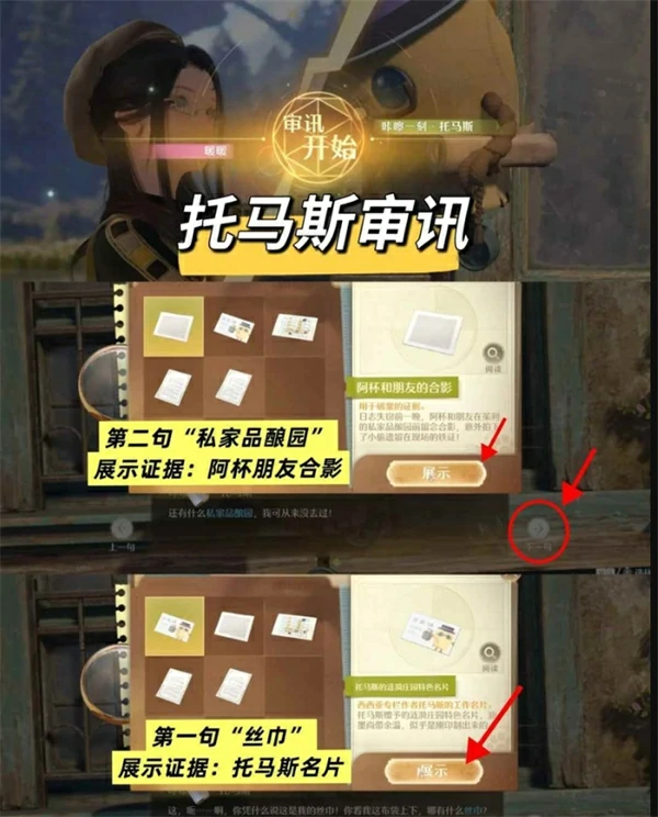 无限暖暖丰收季新主线剧情线索点位一览,无限暖暖丰收季新主线剧情线索点位,无限暖暖,无限暖暖