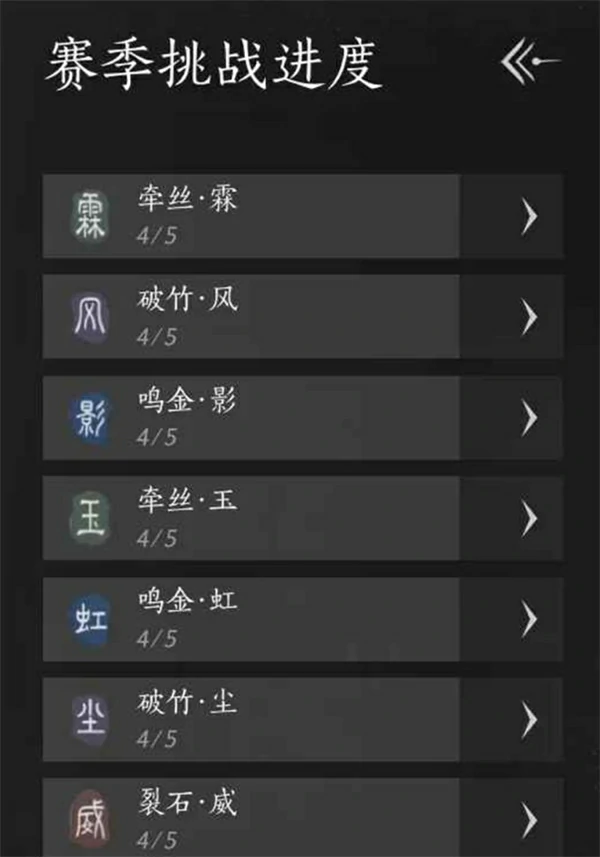 燕云十六声我即是江湖称号怎么获取,燕云十六声我即是江湖称号获得攻略,燕云十六声,燕云十六声