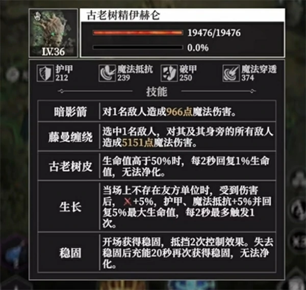 地下城堡4树精伊赫仑怎么打,地下城堡4树精伊赫仑打法攻略,地下城堡4