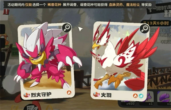 洛克王国世界烈钻鸟捕捉位置一览,洛克王国世界烈钻鸟怎么捕捉,洛克王国世界