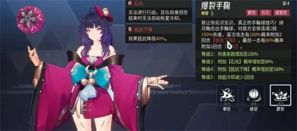 伊瑟绯月鞠技能详解,伊瑟绯月鞠技能效果是什么,伊瑟