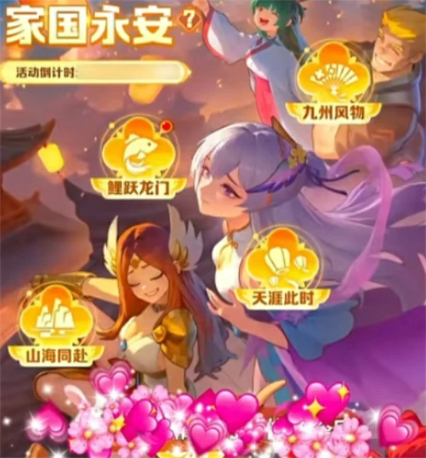 向僵尸开炮2025国庆中秋活动内容一览,向僵尸开炮国庆中秋活动内容有哪些,向僵尸开炮