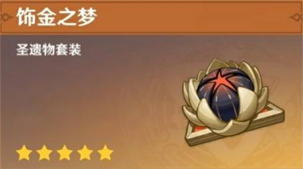 原神菲林斯圣遗物词条推荐,原神菲林斯圣遗物怎么选,原神菲林斯,原神