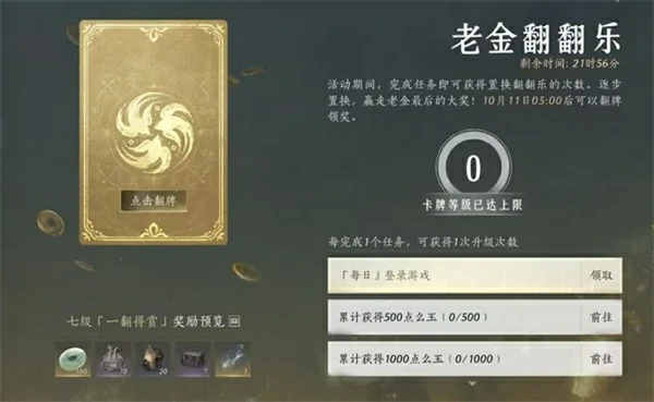 燕云十六声山中逢秋活动内容几时上线,燕云十六声山中逢秋活动内容一览,燕云十六声,燕云十六声