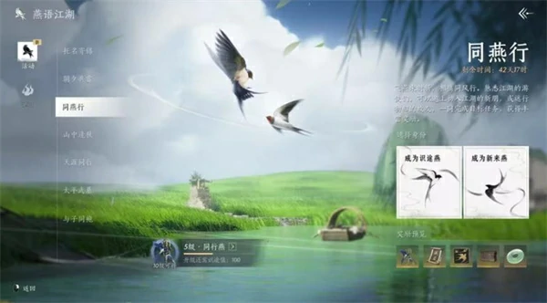 燕云十六声山中逢秋活动内容几时上线,燕云十六声山中逢秋活动内容一览,燕云十六声,燕云十六声