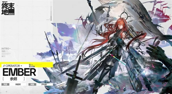 明日方舟终末地新手队伍怎么搭配,明日方舟终末地新手队伍搭配攻略,明日方舟终末地,明日方舟