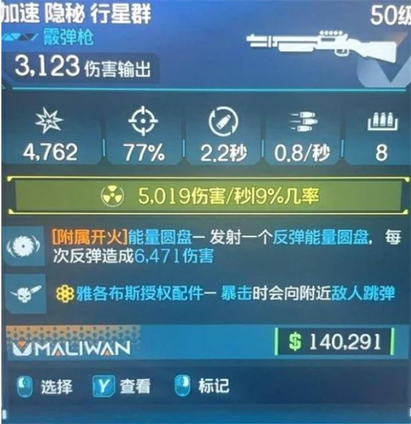 无主之地4拉法无限圆盘流配装推荐,无主之地4拉法无限圆盘流怎么玩,无主之地4