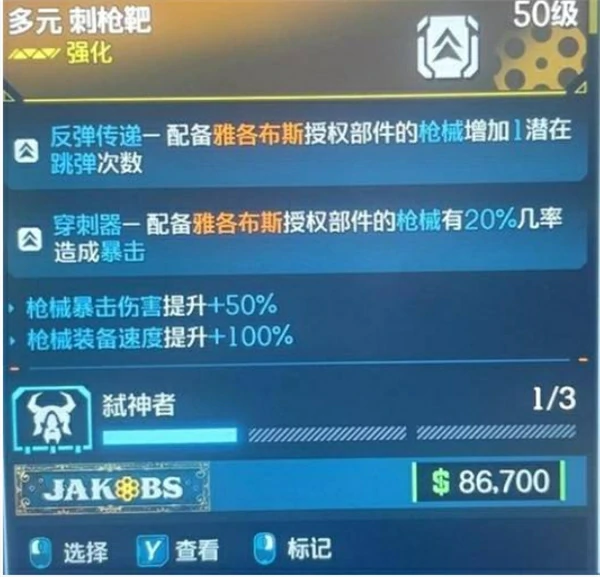 无主之地4拉法无限圆盘流配装推荐,无主之地4拉法无限圆盘流怎么玩,无主之地4