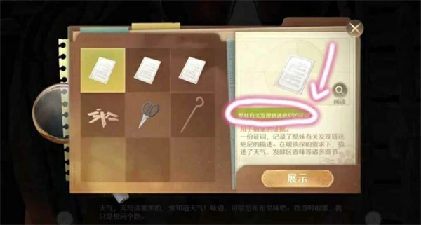 无限暖暖丰收季风物审讯完成攻略,无限暖暖丰收季风物审讯任务怎么做,无限暖暖,无限暖暖