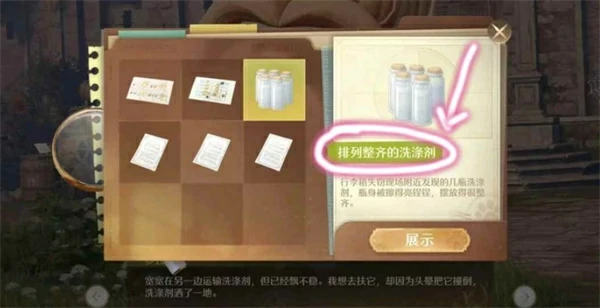 无限暖暖丰收季风物审讯完成攻略,无限暖暖丰收季风物审讯任务怎么做,无限暖暖,无限暖暖