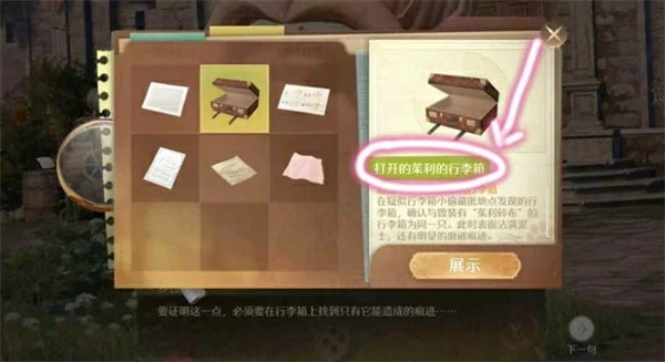 无限暖暖丰收季风物审讯完成攻略,无限暖暖丰收季风物审讯任务怎么做,无限暖暖,无限暖暖