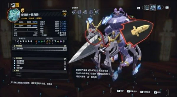 数码宝贝物语时空异客各皇骑养成推荐,数码宝贝物语时空异客各皇骑养成攻略,数码宝贝物语时空异客