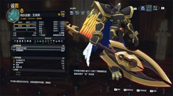 数码宝贝物语时空异客各皇骑养成推荐,数码宝贝物语时空异客各皇骑养成攻略,数码宝贝物语时空异客