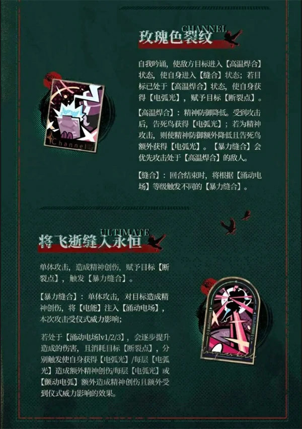 重返未来1999告死鸟抽取建议,重返未来1999告死鸟值得抽吗,重返未来1999