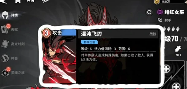 漫威秘法狂潮绯红女巫技能介绍,漫威秘法狂潮绯红女巫强度怎么样,漫威秘法狂潮