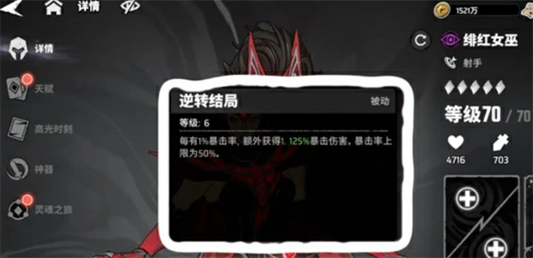 漫威秘法狂潮绯红女巫技能介绍,漫威秘法狂潮绯红女巫强度怎么样,漫威秘法狂潮