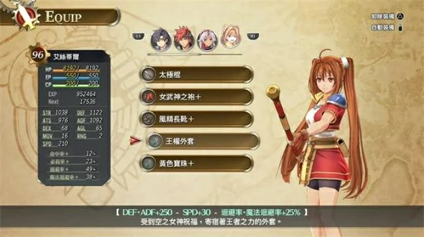 空之轨迹1st后期全角色回路装备怎么搭配,空之轨迹1st终章队伍配置参考,空之轨迹1st