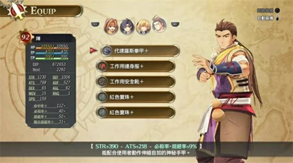 空之轨迹1st后期全角色回路装备怎么搭配,空之轨迹1st终章队伍配置参考,空之轨迹1st