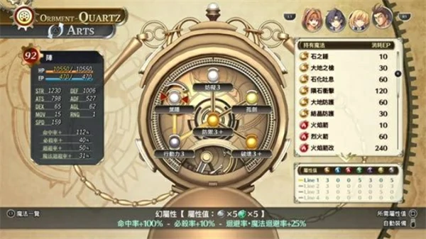 空之轨迹1st后期全角色回路装备怎么搭配,空之轨迹1st终章队伍配置参考,空之轨迹1st